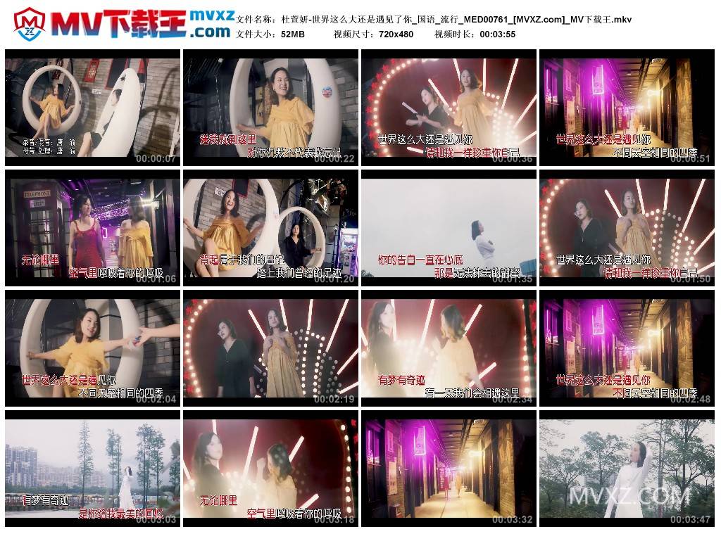 杜萱妍-世界这么大还是遇见了你_国语_流行_MED00761